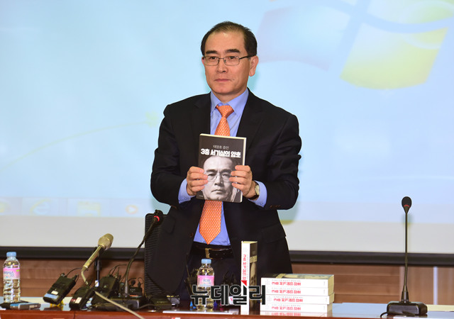 ▲ 태영호 전 영국주재 북한 공사가 지난 14일 오후 국회 의원회관에서 열린 본인의 저서 '3층 서기실의 암호' 출판기념 기자간담회에서 책을 들어 보이고 있다.ⓒ뉴데일리 이종현 기자