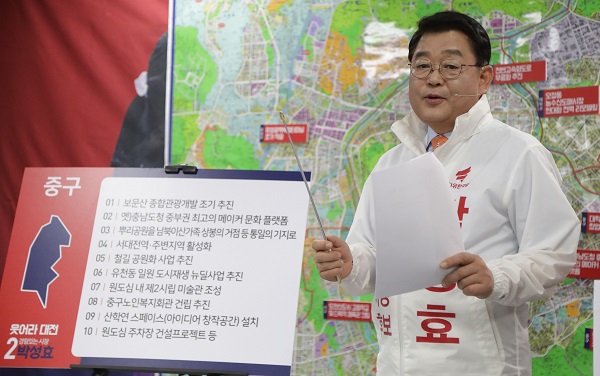 ▲ 박성효 대전시장 후보가 20일 선거사무소에서 5개 자치구 공약을 발표하고 있다.ⓒ박성효 대전시장 후보 선거사무소