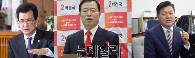 ▲ 사진 왼쪽부터 민주당 이시종, 한국당 박경국, 바른미래당 신용한.ⓒ뉴데일리 D/B