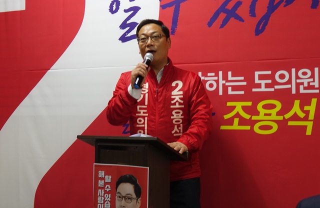 ▲ 조용석 자유한국당 경기도의원 예비후보(성남시 제6선거구: 서현1·2동, 판교·백현·운중동)의 선거사무소 개소식이 지난 20일 국회의원 및 지역주민 200여명이 참석한 가운데 성남시 분당구 서현동 풍림아이원 빌딩에서 개최됐다. ⓒ조용석 캠프 제공