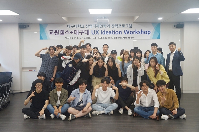 ▲ UX아이디어 워크숍 후 참여학생들이 단체 기념사진을 찍고 있다.ⓒ대구대학교