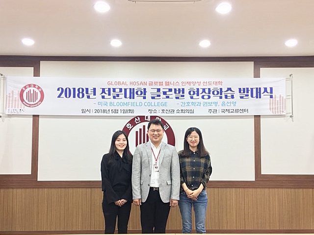 ▲ 글로벌 국비장학생으로 선발된 간호학과 학생들이 김재현 부총장(사진 가운데)과 기념촬영을 하고 있다.ⓒ호산대