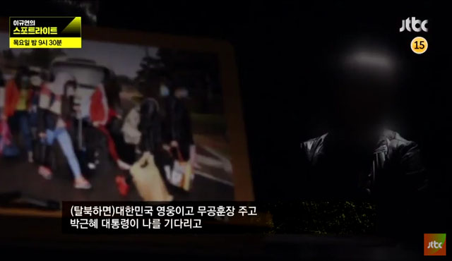▲ jtbc '이규연의 스포트라이트' 예고편. ⓒjtbc 해당방송 유튜브 예고편 캡쳐.