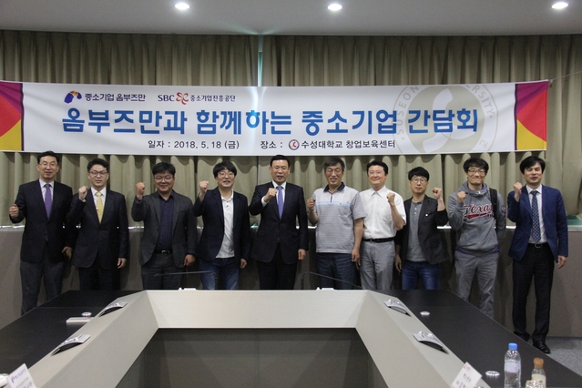 ▲ 중소기업옴부즈만 박주봉 옴부즈만은 지난 18일 수성대학교 창업보육센터를 방문, 입주업체 대표들과 ‘옴부즈만과 함께하는 중소기업 간담회’를 가졌다. ⓒ수성대