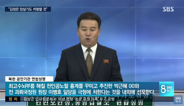 ▲ 2017년 6월 북한은 선전매체를 동원해 