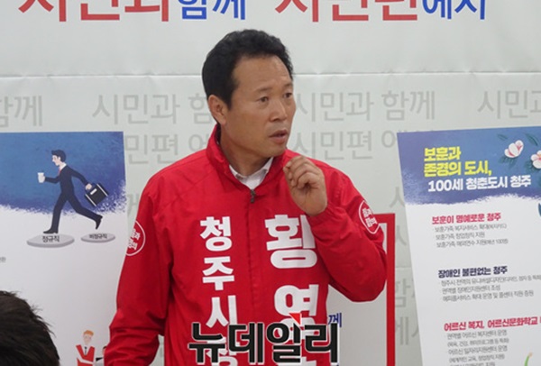 ▲ 자유한국당 황영호 청주시장 후보가 23일 청주시 브리핑룸에서 교통망을 통한 컨벤션산업 특화 계획을 약속하고 있다.ⓒ이민기 기자