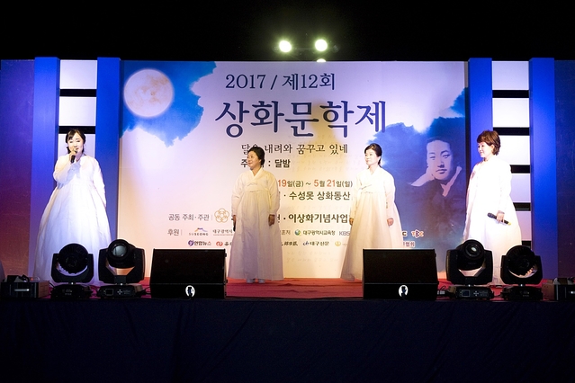 ▲ 지난해 수성못 상화동산에서 열린 상화문학제에서 시 낭독 행사를 하고 있다.ⓒ수성구청