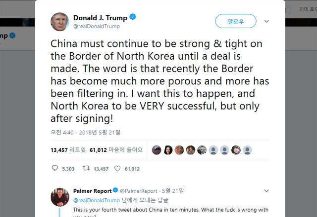 ▲ 도널드 트럼프 美대통령이 지난 21일(현지시간) 