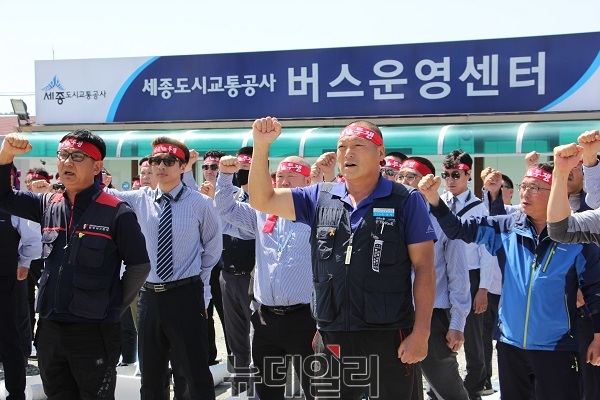 ▲ 23일 파업에 돌입한 세종교통공사 조합원들이 파업에 앞서 출정식을 갖고 있다.ⓒ김정원 기자