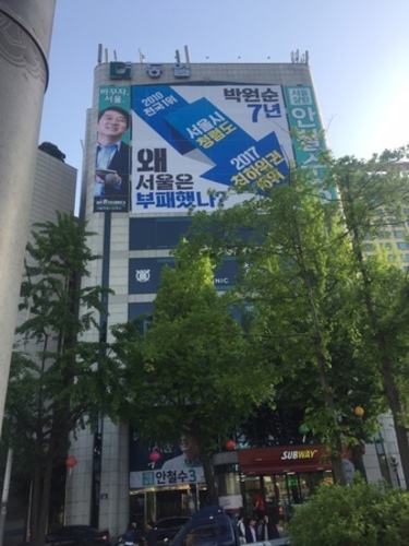 ▲ 종로구 안국역 인근에 위치한 안철수 서울시장 후보 캠프 ⓒ뉴데일리 이유림 기자