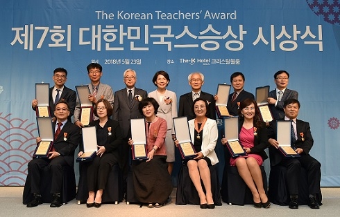 ▲ 23일 서울 양재동 더케이호텔에서 '제7회 대한민국스승상 시상식'이 개최됐다. ⓒ한국교직원공제회