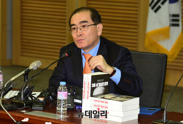 ▲ 지난 14일 국회에서 열린 '3층 서기실의 암호' 출간 간담회 당시 태영호 前공사. ⓒ뉴데일리 DB.