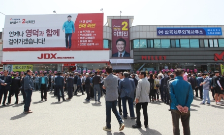 ▲ 이희진 후보 개소식에 지역민 및 지지자 발길이 이어지고 있다.ⓒ이 후보측