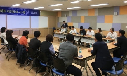 ▲ 24일 흥해 영일도서관에서 ‘스마트 지진방재 시스템’구축에 대한 설명회를 개최하고 있다.ⓒ포항시