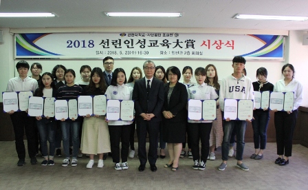 ▲ 변효철(가운데)선린대 총장이 인성교육대상 시상자들과 함께 기념촬영을 하고있다.ⓒ선린대학교