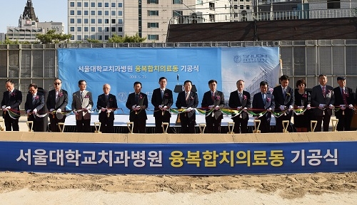 ▲ 서울대학교 치과병원 융복합치의료센터 기공식에서 서울대학교-라이나전성기재단 관계자들이 기념촬영을 하고 있다. ⓒ라이나생명.