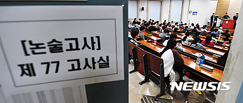 ▲ 2019학년도 수시 논술전형을 노리는 수험생은 시험일, 수능 최저학력기준, 학생부 반영 비율 등을 꼼꼼히 확인할 필요가 있다. ⓒ뉴시스