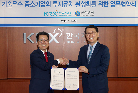 ▲ 24일 서울 여의도 한국거래소에서 개최된 ‘신한은행-한국거래소 기술우수 중소기업 투자유치 활성화를 위한 업무협약식'에서 신한은행 위성호 은행장(오른쪽)과 한국거래소 정지원 이사장이 기념촬영을 하고 있다.ⓒ신한은행