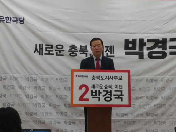 자유한국당 박경국 후보가 25일 북미회담 취소 보도와 관련한 선거운동 방향에 대해 설명하고 있다.ⓒ박근주 기자