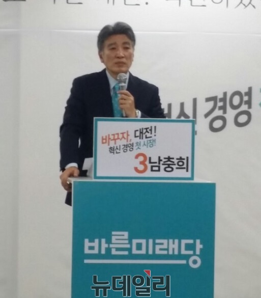 남충희 바른미래당 대전시장 후보가 25일 선거사무소에서 기자회견을 갖고 있다.ⓒ김정원 기자