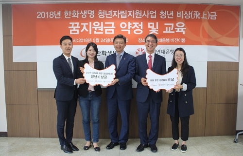 ▲ ⓒ한화생명.