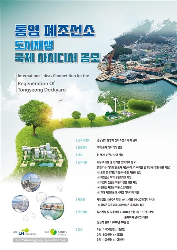 ▲ 포스터. ⓒ한국토지주택공사