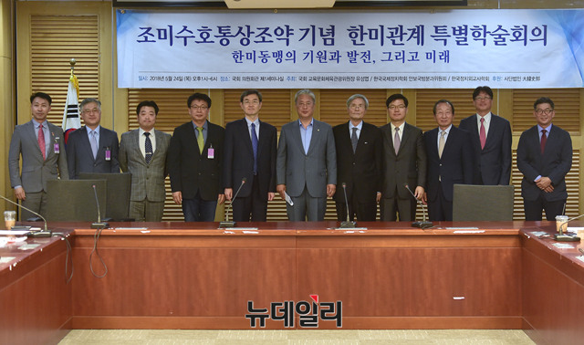 ▲ 조미수호통상조약 136주년을 맞아 한미관계 특별 학술회의가 24일 오후 1시 국회의원회관에서 열렸다.ⓒ뉴데일리 이종현 기자