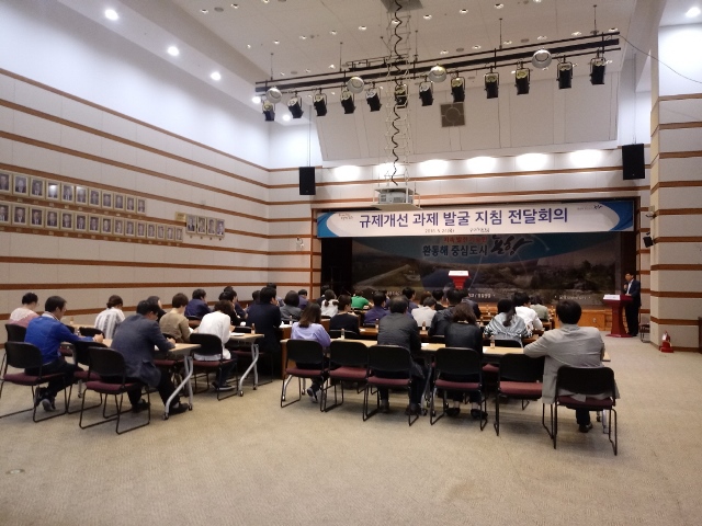 ▲ 24일 시청 대회의실에서 부서담당자 50여 명이 참석한 가운데 규제개선 과제 발굴 지침 회의를 열고 있다.ⓒ포항시청