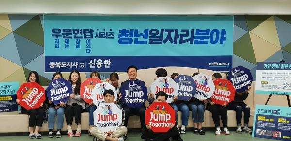 ▲ 바른미래당 신용한 후보가 지난 25일 청년일자리문제 토론회에 참석한 청년들과 함께 포즈를 취했다.ⓒ신용한 선거사무소