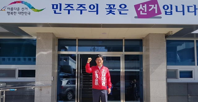 ▲ 지난 24일 수성구선거관리위원회에 후보등록을 마친 김대권 후보가 파이팅을 외치고 있다.ⓒ김 후보측