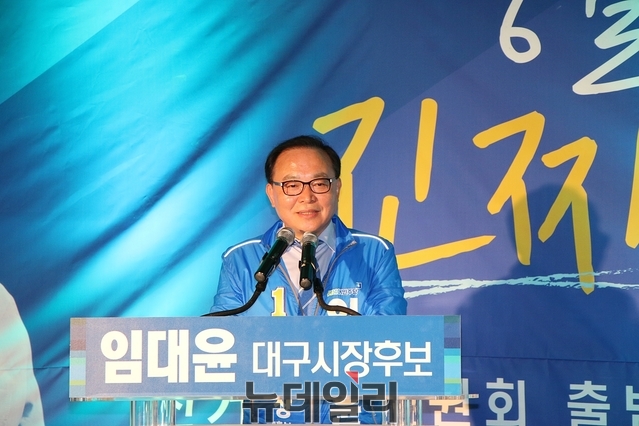 ▲ 27일 오후에 열린 ‘여민캠프’ 발대식에서 임대윤 대구시장 민주당 후보가 인사말을 하고 있다.ⓒ뉴데일리