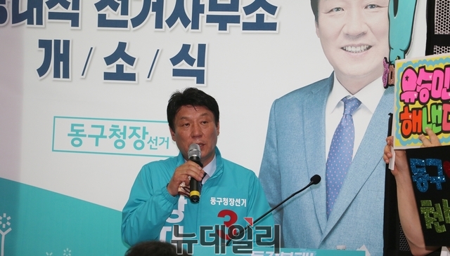 ▲ 강대식 후보가 개소식에서 지지자를 상대로 인사말을 하고 있다.ⓒ뉴데일리