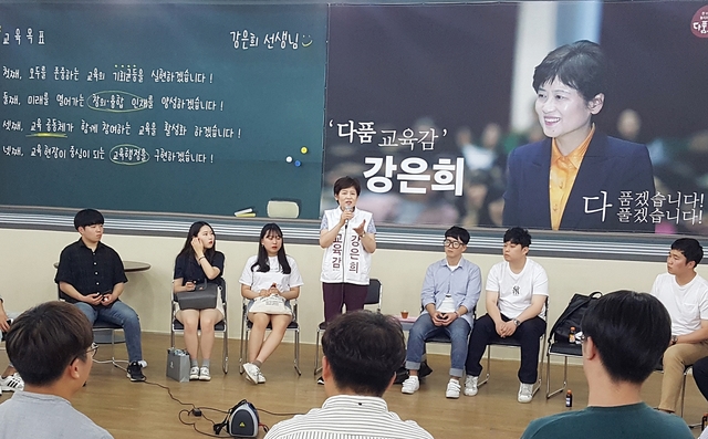 ▲ 27일 오후 선거사무소를 찾아 지지 선언을 한 대구지역 사범대 학생들과 의견을 나누고 있는 강은희 대구시교육감 후보.ⓒ강 후보측