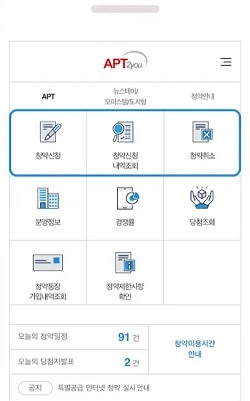 ▲ ⓒ아파트투유 앱 화면