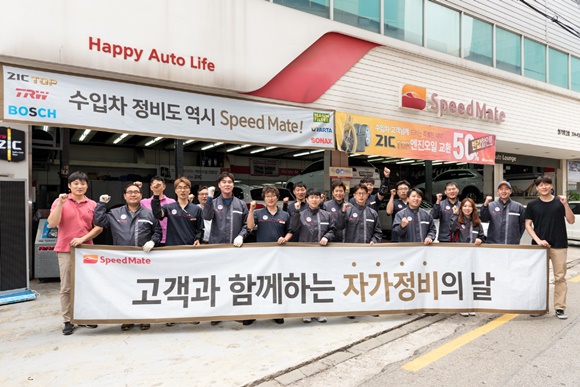 ▲ SK네트웍스의 종합차량관리 브랜드 스피드메이트가 수입차 운전고객을 대상으로 고객과 함께하는 '자가정비의 날' 캠페인을 무상으로 진행한다. 사진은 참가자들이 모여 파이팅을 외치는 모습. ⓒSK네트웍스