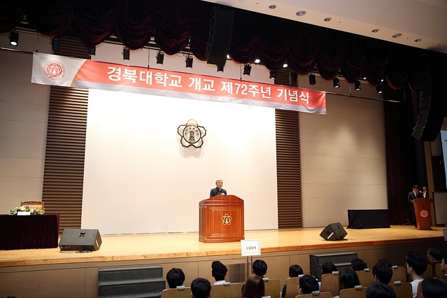 ▲ 개교 72주년을 맞이한 경북대학교가 28일 글로벌플라자 2층 효석홀에서 기념식을 개최한 가운데 김상동 총장이 기념사를 하고 있다.ⓒ경북대학교