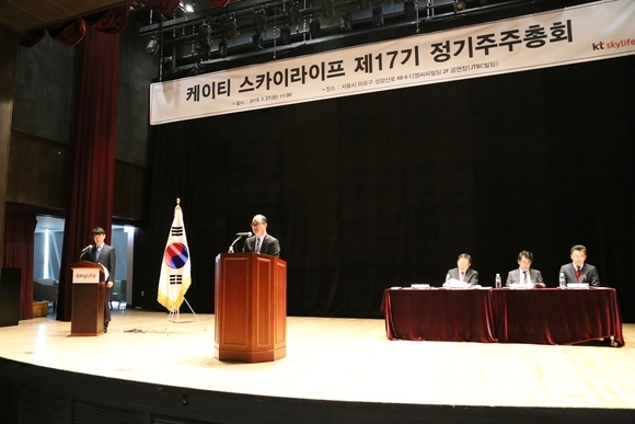▲ KT스카이라이프 이사회 현장ⓒ뉴데일리DB