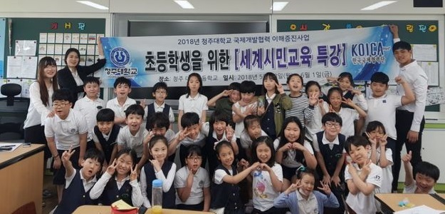 ▲ 28일 청주대학교 학생들이 대성초 학생들을 대상으로 세계시민교육 특강을 진행했다.ⓒ청주대