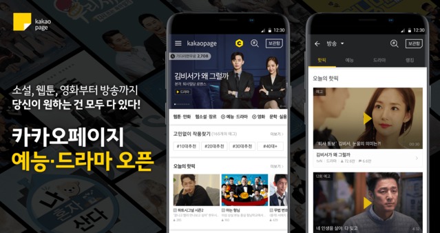 ▲ ⓒ카카오페이지