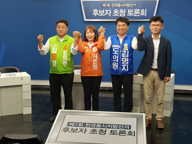 ▲ 전북 전주8선거구(송천1,2동)의 광역의회의원으로 출마한 후보들이 기념촬영을 하는 모습. (왼쪽부터)민주평화당 기호 4번 김종담 후보, 민중당 기호 6번 여민영 후보, 더불어민주당 기호 1번 김명지 후보, 토론사회자인 전북참여미디어연구소 박민 소장. ⓒ티브로드