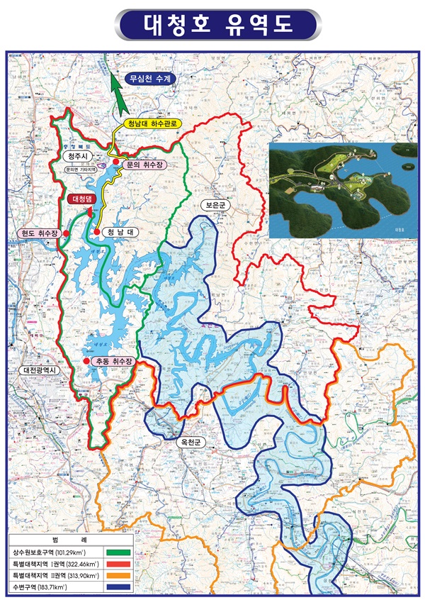 ▲ 대청호 유역도.ⓒ충북도