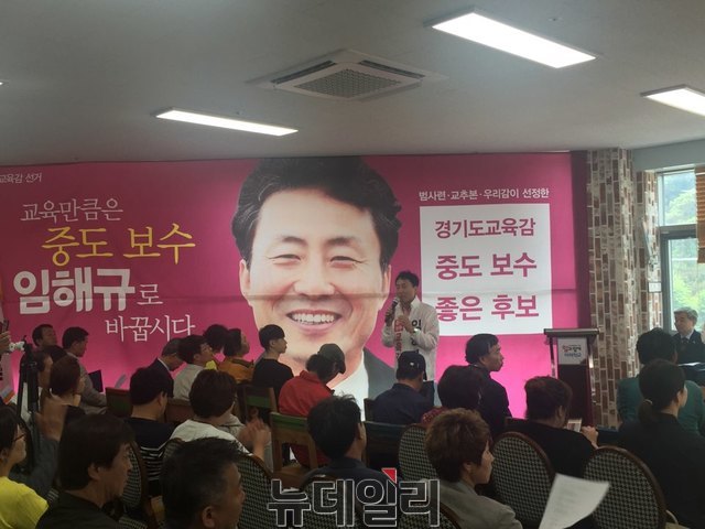 ▲ 29일 오후 수원 경기대학교 후문 사거리에 위치한 선거사무실에서 개소식을 열고 있는 임해규 경기도교육감 후보. ⓒ임해규 교육감 후보 측 제공