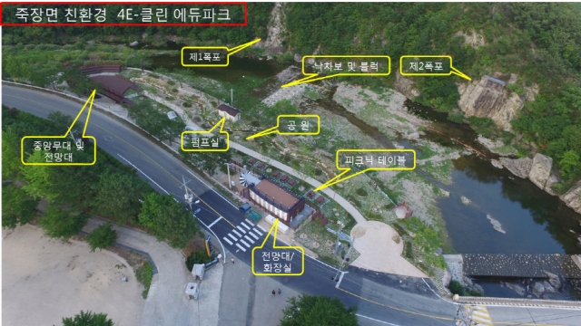 ▲ 죽장면 친환경 4E-클린 에듀파크 조성등 사업 조감도.ⓒ포항시