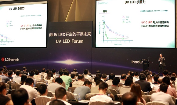 ▲ LG이노텍이 지난 29일 중국 광둥성 선전시에서 'UV LED 포럼'을 개최했다.ⓒLG이노텍