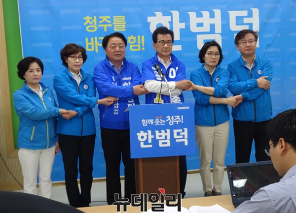 ▲ 민주당 이시종 충북지사 후보와 한범덕 청주시장 후보 등이 맞손을 잡고 6·13 지방선거 승리를 다짐하고 있다.ⓒ이민기 기자