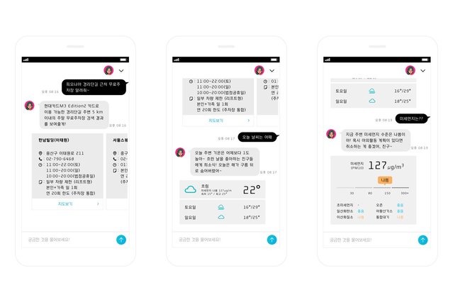 ▲ 현대카드 챗봇 '버디'와 대화 내용.ⓒ현대카드