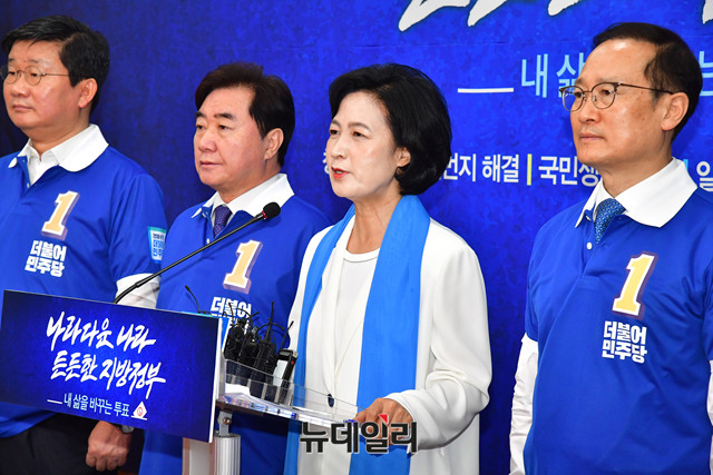 ▲ 추미애 더불어민주당 상임선거대책위원장이 30일 오전 국회 당대표실에서 6.13 지방선거 기자회견을 갖고 있다. ⓒ뉴데일리 이종현 기자