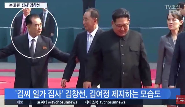 ▲ 4월 27일 남북정상회담 당시 김정은을 따라 레드카펫을 밟던 김영철과 김여정을 끌어내는 김창선. ⓒTV조선 당시 보도화면 캡쳐.
