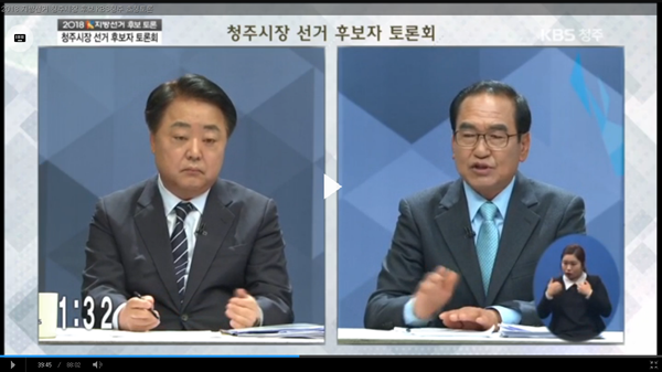 ▲ 신언관 바른미래당 청주시장 후보가 29일 열린 KBS청주방송 초청 토론회에서 한범덕 더불어민주당 후보와 공방을 벌이고 있다.ⓒKBS 방송화면 캡처