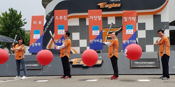 ▲ 충청권 4대 광역단체장들이 30일 공동공약 서약식을 가진 가운데 민주당의 4대 패악 청산을 담은 퍼포먼스를 진행하고 있다.ⓒ이인제 선거사무소